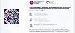 Оставьте отзыв о работе нашего комплекса!